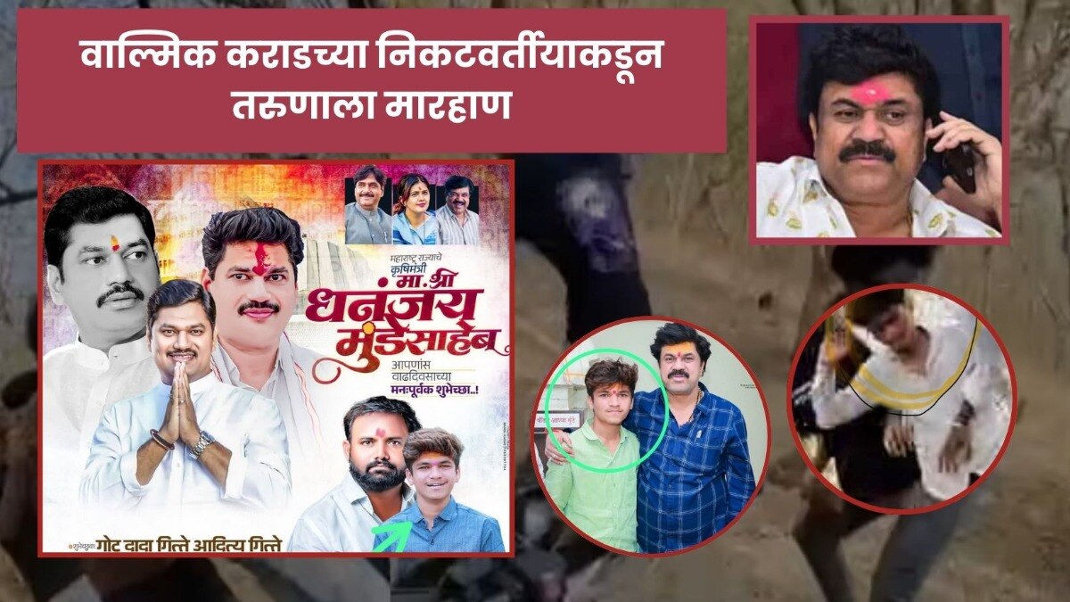 Beed Crime News Walmik Karad Closest Gotya Gitte