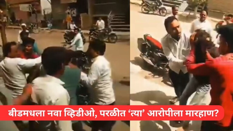 शिवराजला मारणाऱ्या समाधान मुंडेला बेदम मारहाण? नव्या व्हिडीओमध्ये नेमकं काय? Mumbai Tak