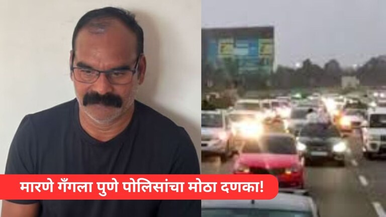 गजानन मारणे गँगची हवाबाजी बंद! पुणे पोलिसांचा मोठा दणका, 'त्या' 15 लक्झरी गाड्या... Mumbai Tak