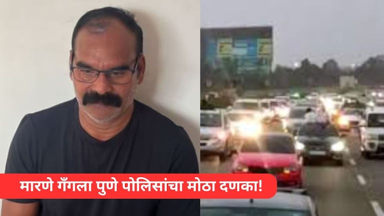 गजानन मारणे गँगची हवाबाजी बंद! पुणे पोलिसांचा मोठा दणका, 'त्या' 15 लक्झरी गाड्या... Mumbai Tak
