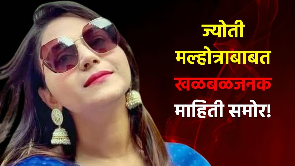 Jyoti Malhotra Latest News Update