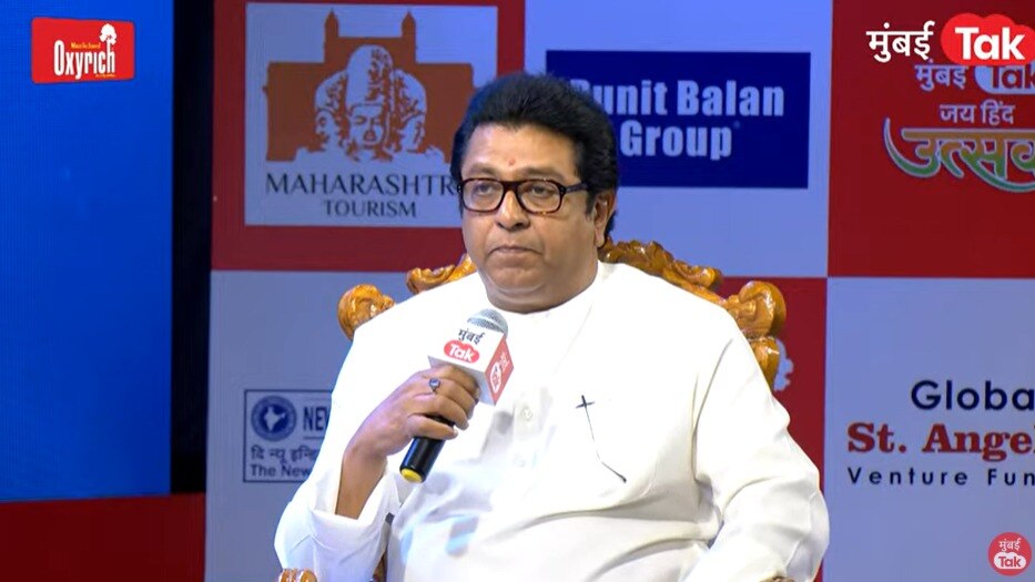 Mumbai Tak Jai Hind Utsav Raj Thackeray