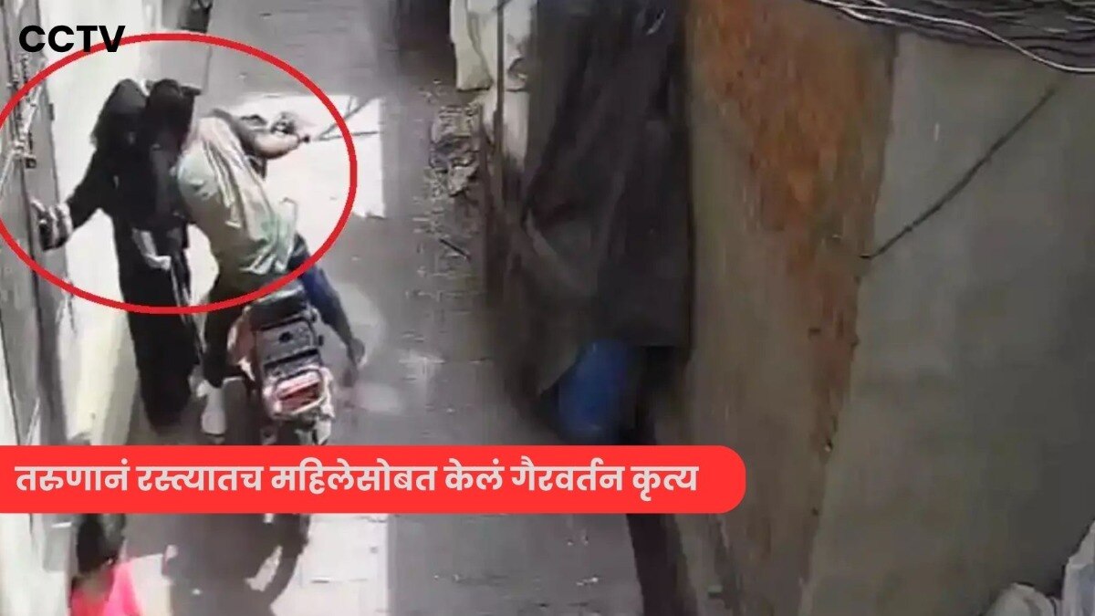 Crime news Meerut In Young Man Unknown Women Kiss Video viral 