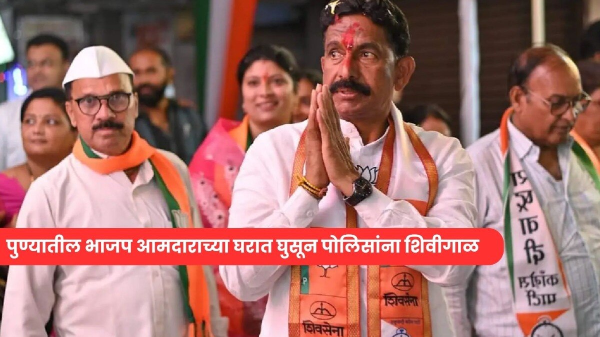 Pune Crime BJP MLA's bungalow gets broken into, creating chaos