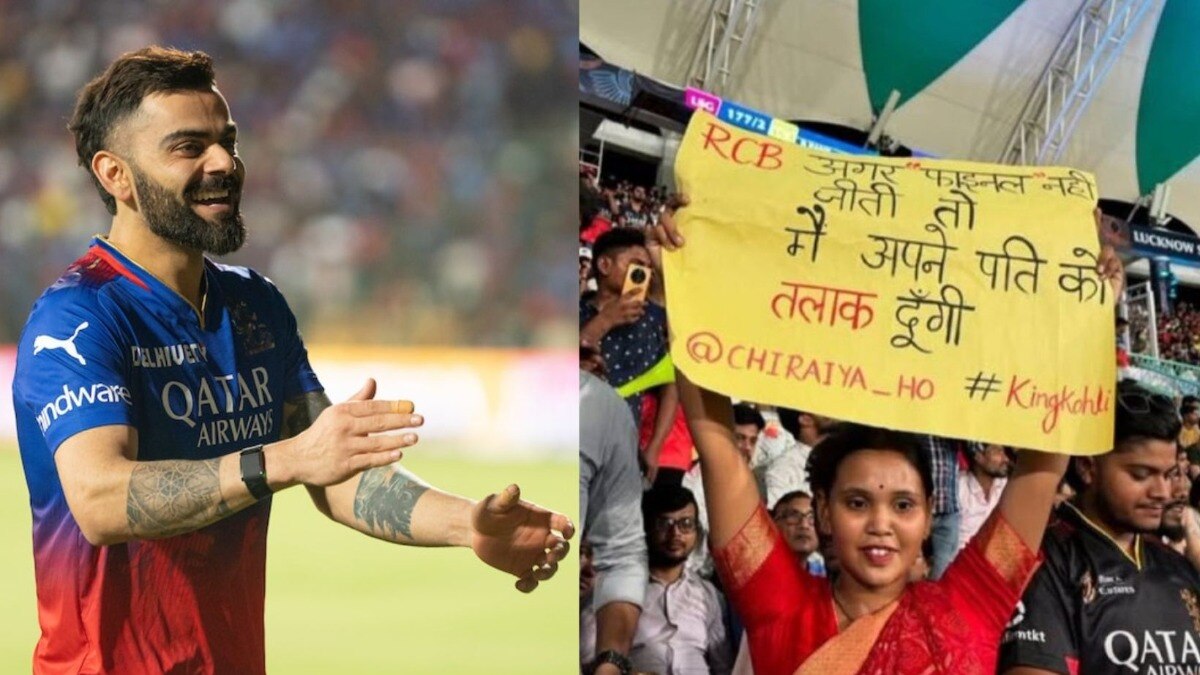 IPL 2025 Viral Video I will divorce my husband if RCB loses 