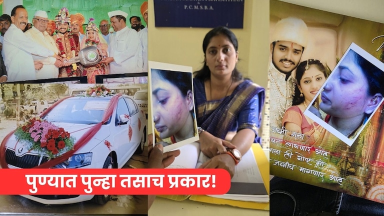 15 तोळे सोनं, स्कोडा आणि चांदीची भांडी आणि वैष्णवीसारखाच छळ... पुण्यात पुन्हा तोच प्रकार Mumbai Tak