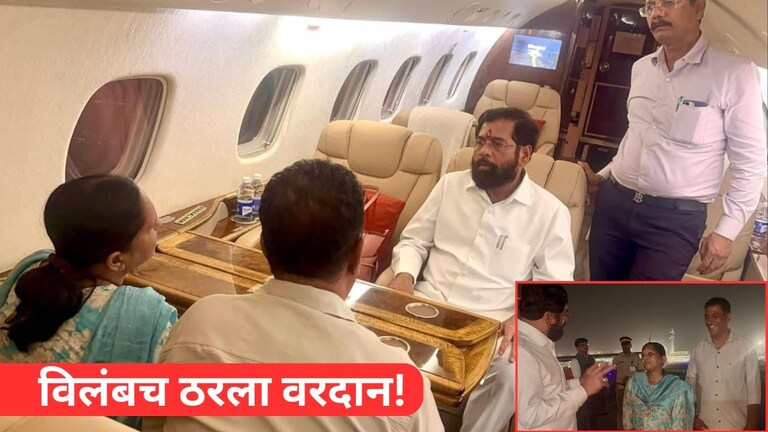 एकनाथ शिंदेंना विलंब, पण बोर्डे कुटुंबासाठी ठरलं वरदान! किडनी ट्रान्सप्लांटसाठी कशी झाली मदत? Mumbai Tak