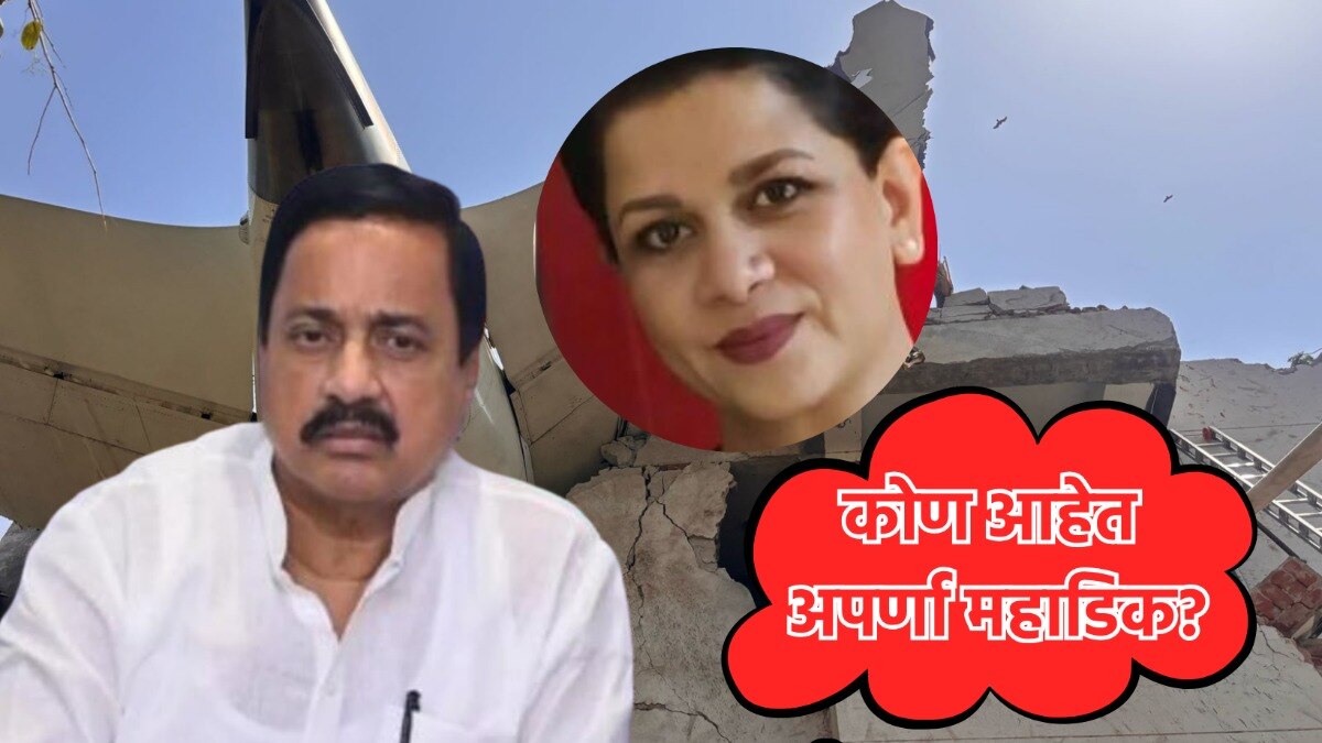 अपर्णा महाडिक कोण आहेत?
