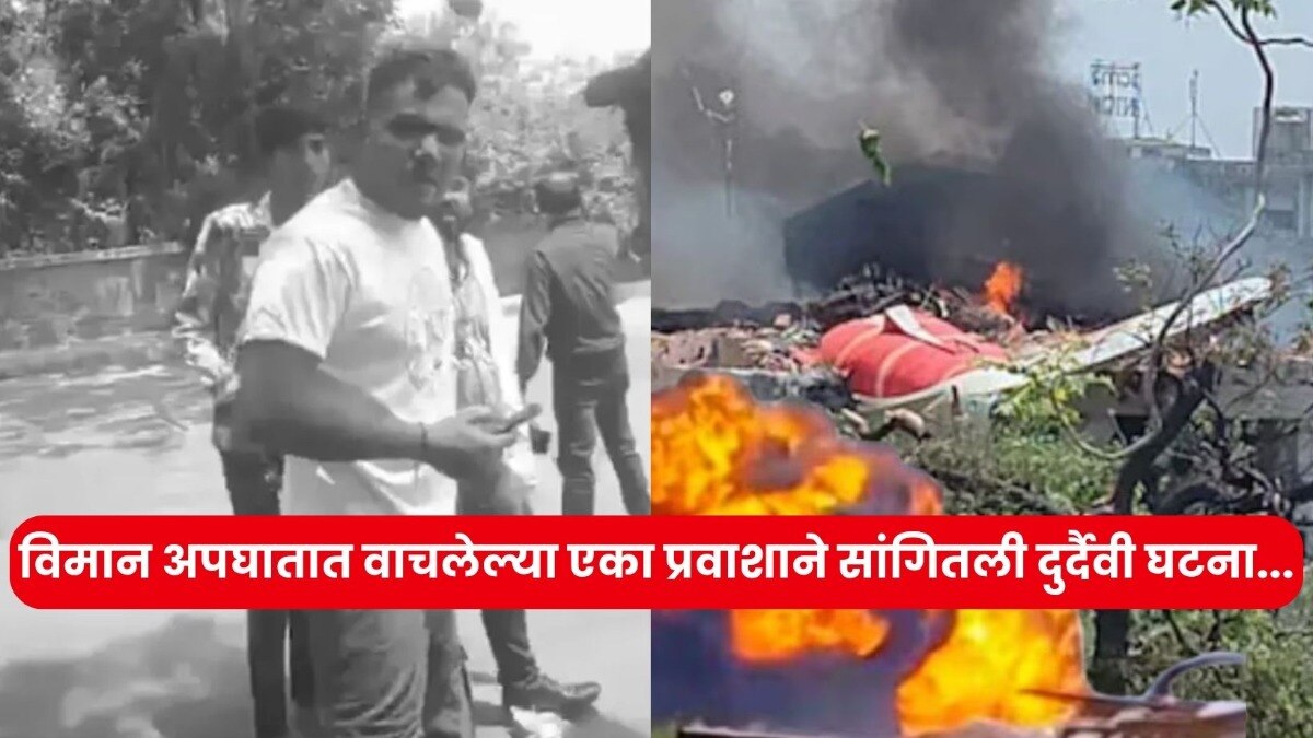 ahmedabad air India crash in survivor recounts tragic incident