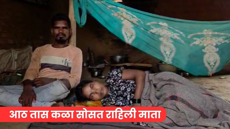 गर्भवतीला रुग्णवाहिका न मिळाल्यानं बाळ गेलं, शेवटी बाळाचा मृतदेहही बॅगेतच घरी आणला, घटना काय? Mumbai Tak