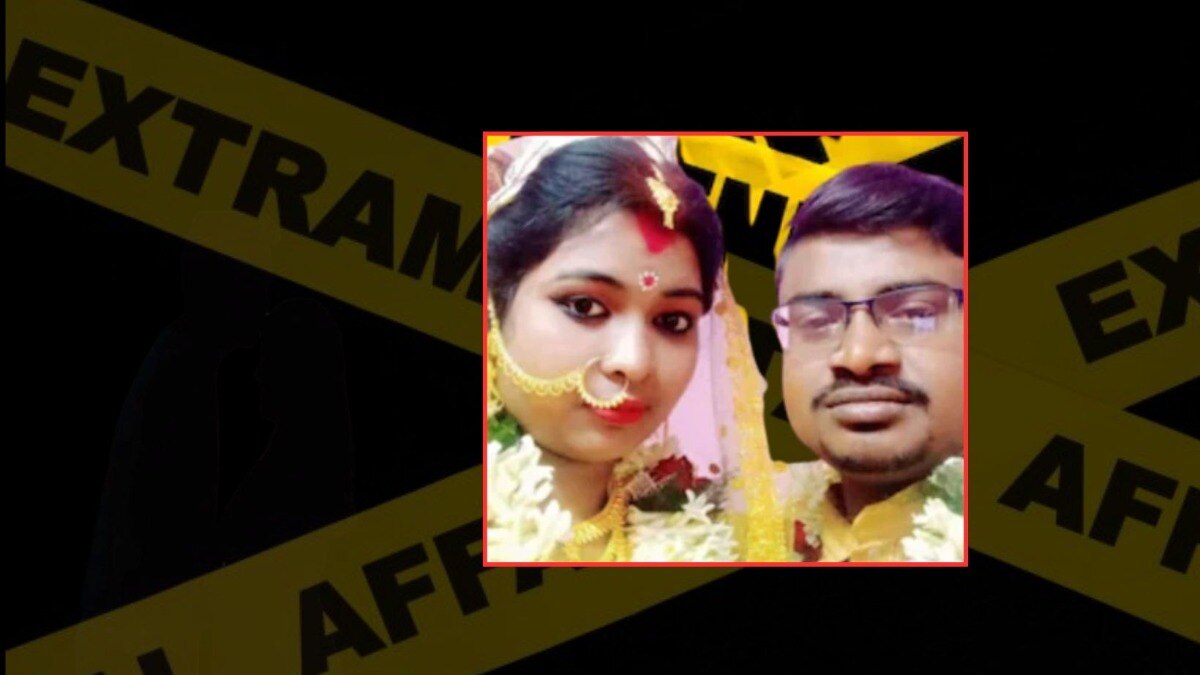 Extra marrital affair