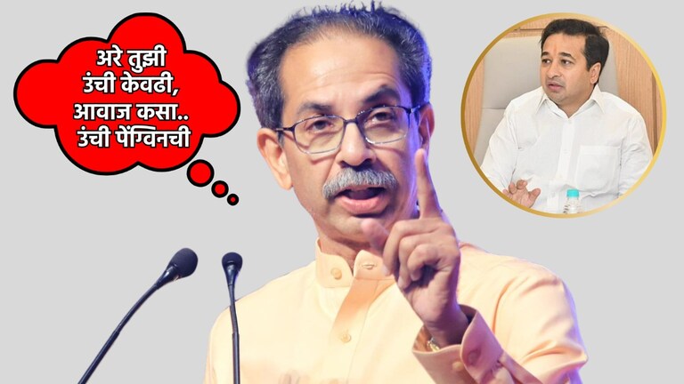 'चाल बदकाची, आवाज कोंबडीचा, डोळे कोणासारखे ते...', उद्धव ठाकरेंची बोचरी टीका उद्धव ठाकरेंची बोचरी टीका