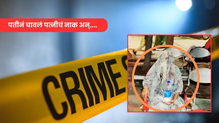 हसावं की रडावं? पत्नी बॉयफ्रेंडला भेटायला गेल्यानं पतीनं चावलं पत्नीचं नाक अन्.... extra marrital affair