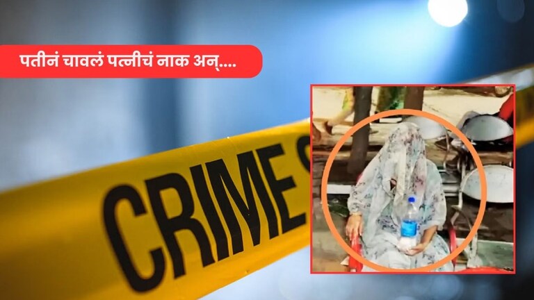 हसावं की रडावं? पत्नी बॉयफ्रेंडला भेटायला गेल्यानं पतीनं चावलं पत्नीचं नाक अन्.... extra marrital affair