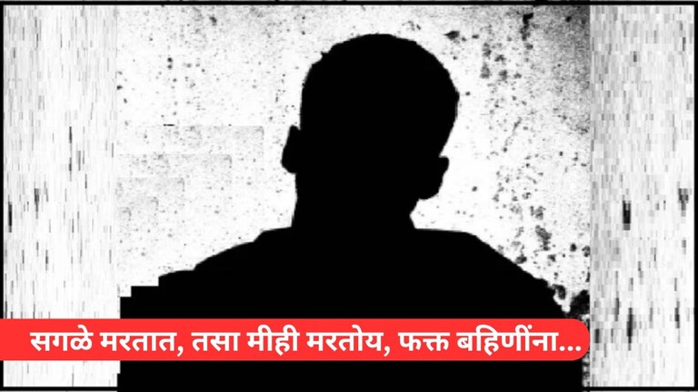 "आई मी विष पिलंय, माझा मृतदेह 'इथून' घेऊन जा...", पुण्यात युवकानं स्वत:ला संपवलं, थरकाप उडवणारा घटनाक्रम Mumbai Tak