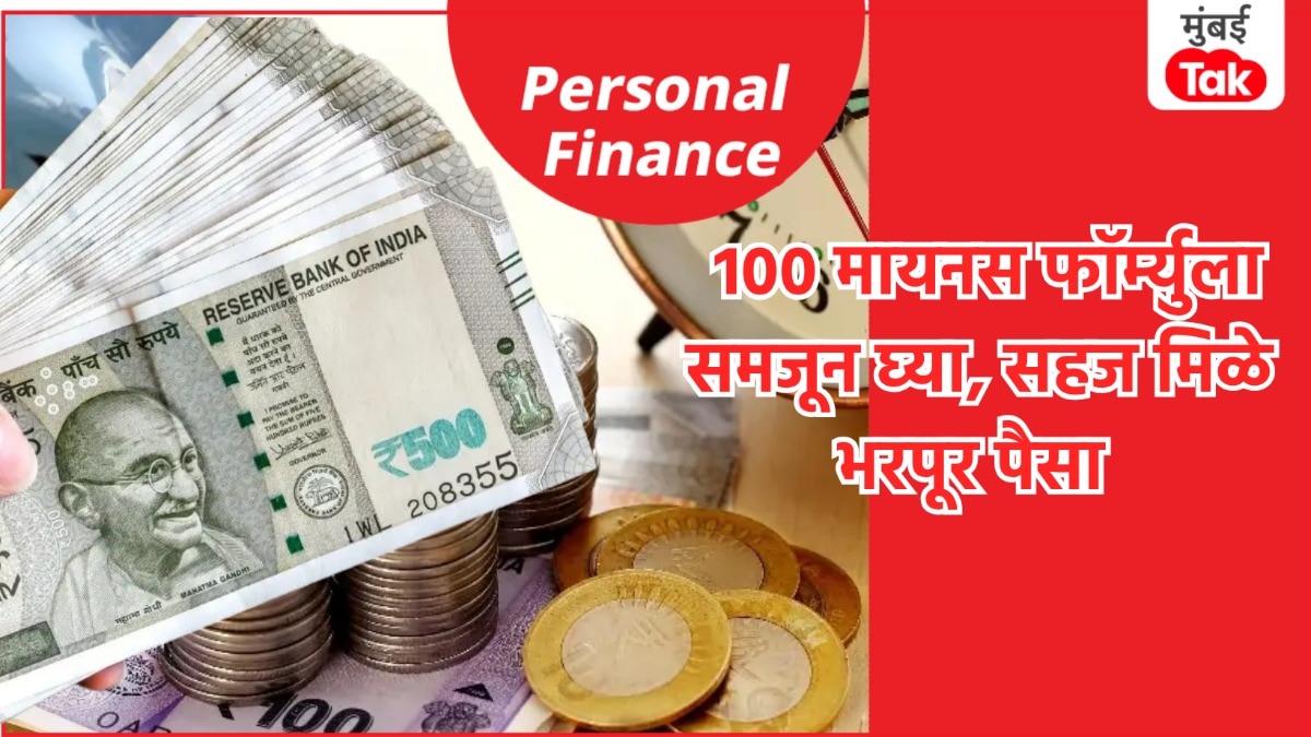 गुंतवणुकीचा Portfolio कसा असावा?