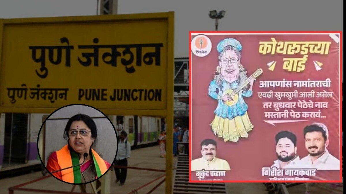 pune news