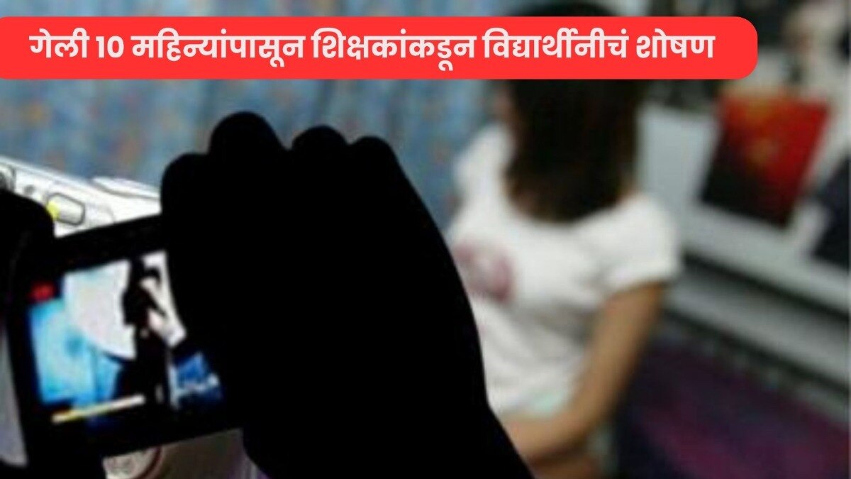 beed crime news