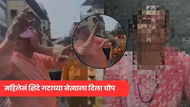 शिंदे गटाच्या नगरसेवकाने महिलेवर विनयभंग केल्याचा आरोप, थेट भररस्त्यात तुडवलं Kalyan Crime news