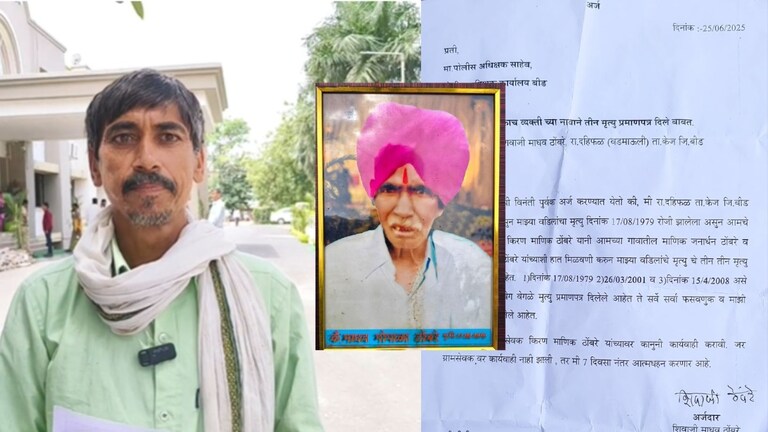 एकाच व्यक्तिचा तीन वेळा मृत्यू? ग्रामसेवकानंच थेट तीन प्रमाणपत्र दिले, बीडमधली घटना नेमकी काय? Mumbai Tak