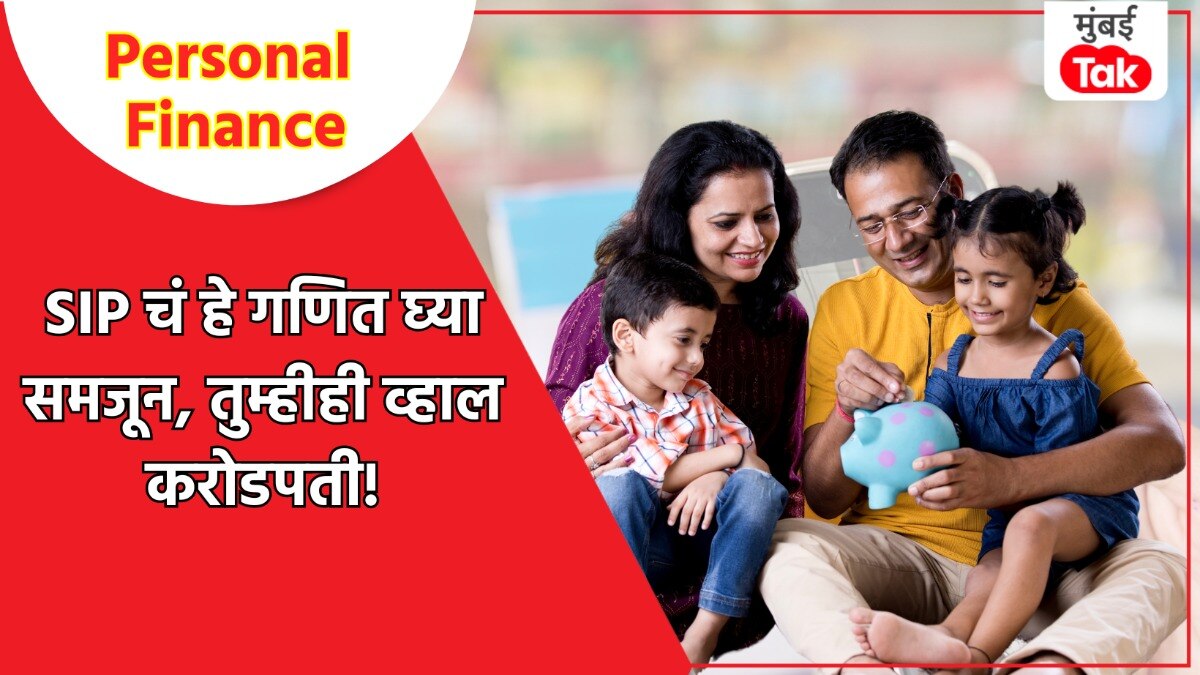 Personal Finance: SIP Investment