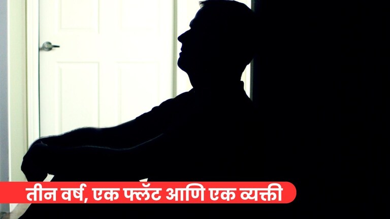आई-वडील गेले, भावानेही स्वत:ला संपवलं म्हणून मानसिक धक्का, अनूपने 3 वर्ष स्वत:ला एकाच फ्लॅटमध्ये... Mumbai Tak