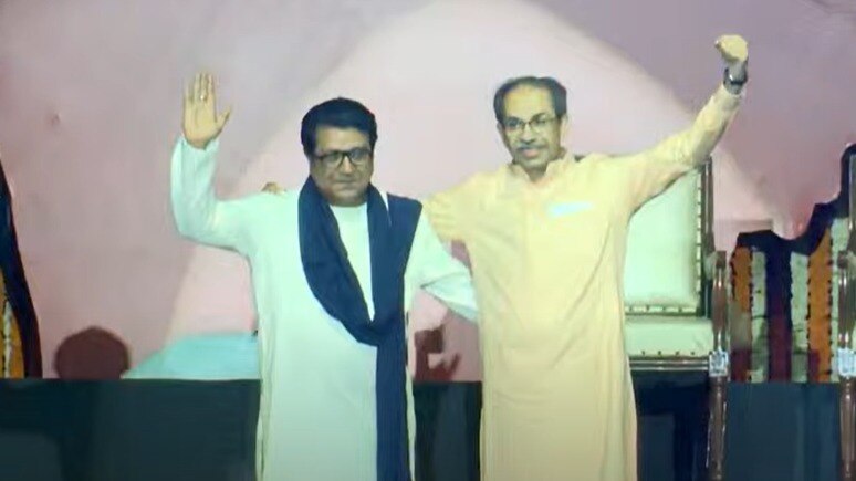 राज आणि उद्धव ठाकरे एकत्र आले..