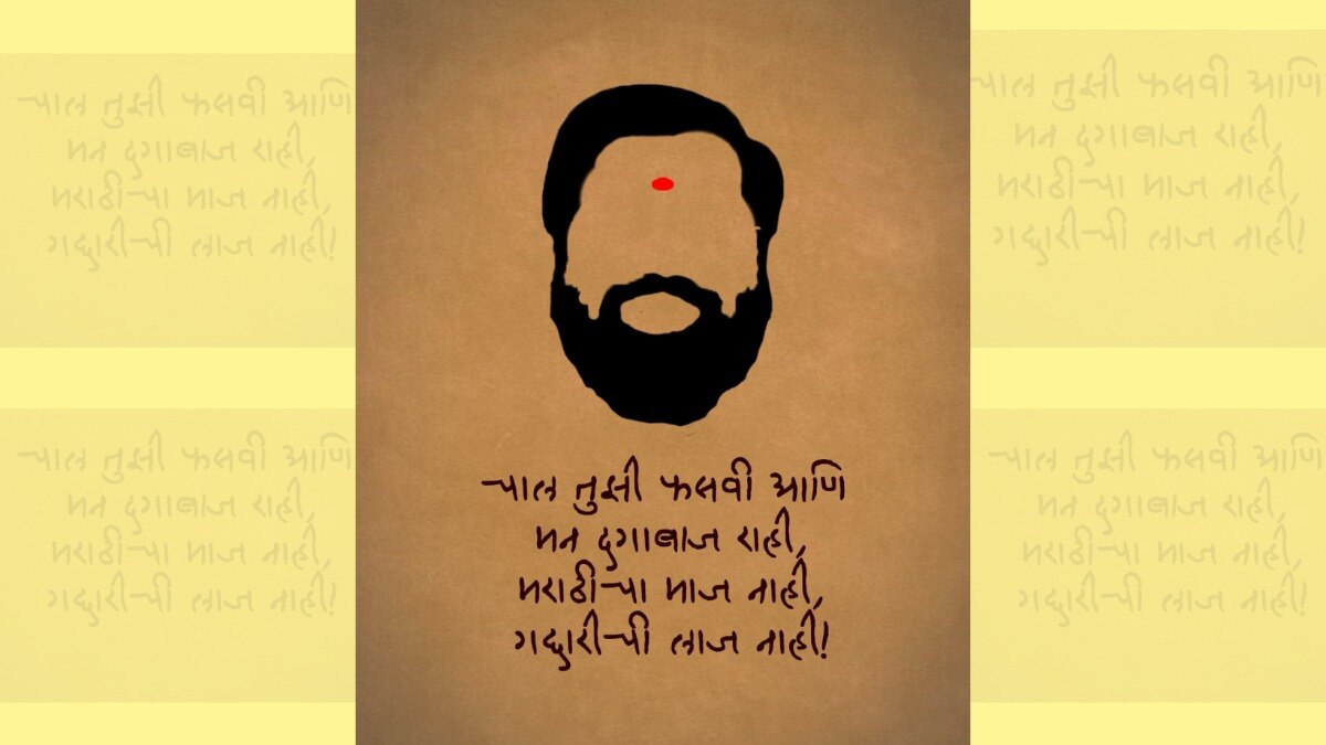 ठाकरेंच्या शिवसेनेने शिंदेंना डिवचलं!