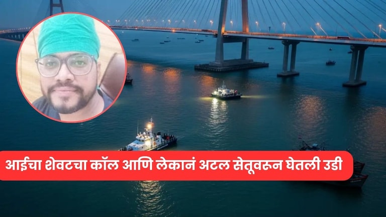 "आई लवकरच जेवायला येतो", शेवटचा फोन अन् J. J. हॉस्पिटलच्या डॉक्टरने अटल सेतूवरून मारली समुद्रात उडी.. crime news J. J. doctor omkar kavitake committed suicide by jumping from atal setu