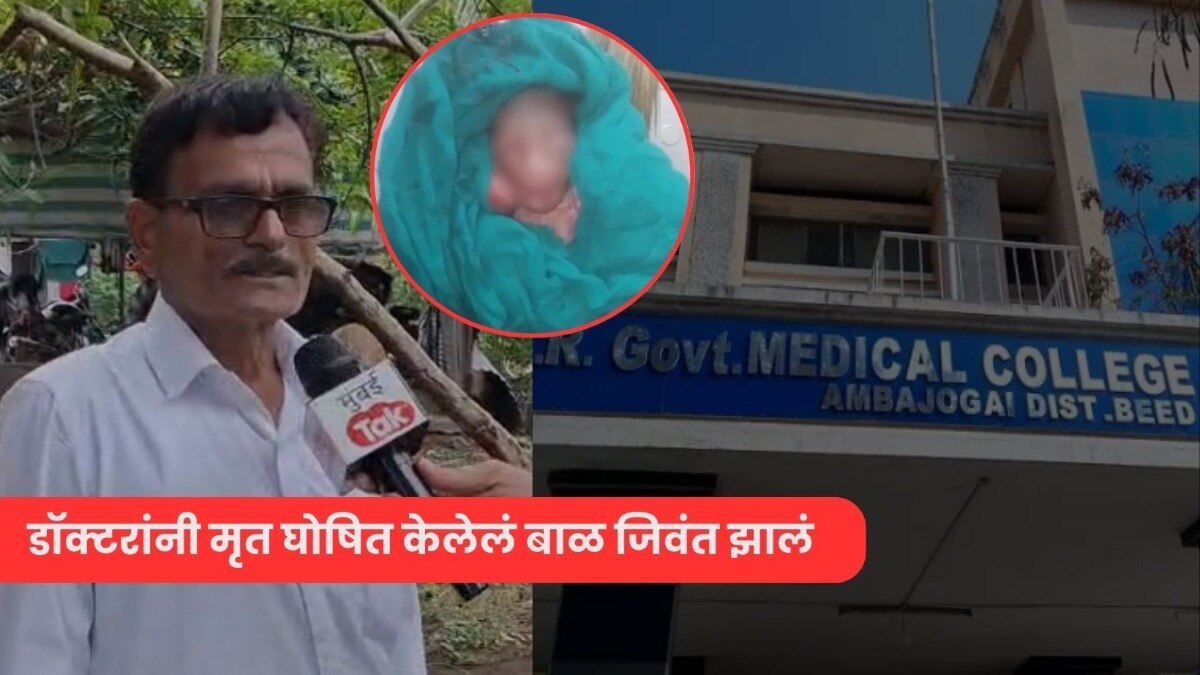 Swami ramanand tirtha hospital Incidence