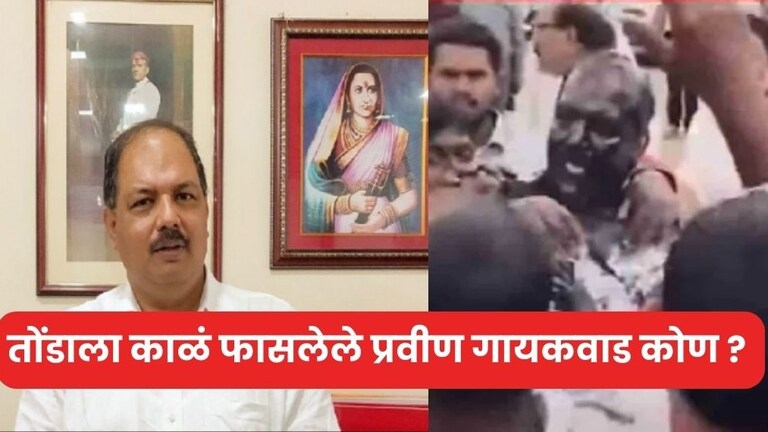 तोंडाला काळं फासलेले प्रवीण गायकवाड नेेमके कोण आहेत? Praveen Gaikwad
