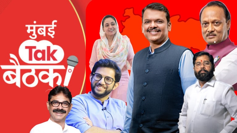 Mumbai tak Baithak 2025: 'म' महाराष्ट्राचा, 'म' मराठीचा... मुंबई Tak बैठकीला सुरुवात, राजकीय नेते मांडणार व्हिजन! Mumbai Tak Baithak 2025