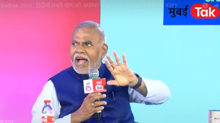 Narendra Jadhav Mumbai Tak Baithak 2025: '...तर जास्त भाषा सुरुवातीपासून मुलांवर न लादलेल्या बऱ्या', नरेंद्र जाधवांनी मांडलं रोखठोक मत Mumbai Tak Baithak: नरेंद्र जाधवांनी मांडलं रोखठोक मत