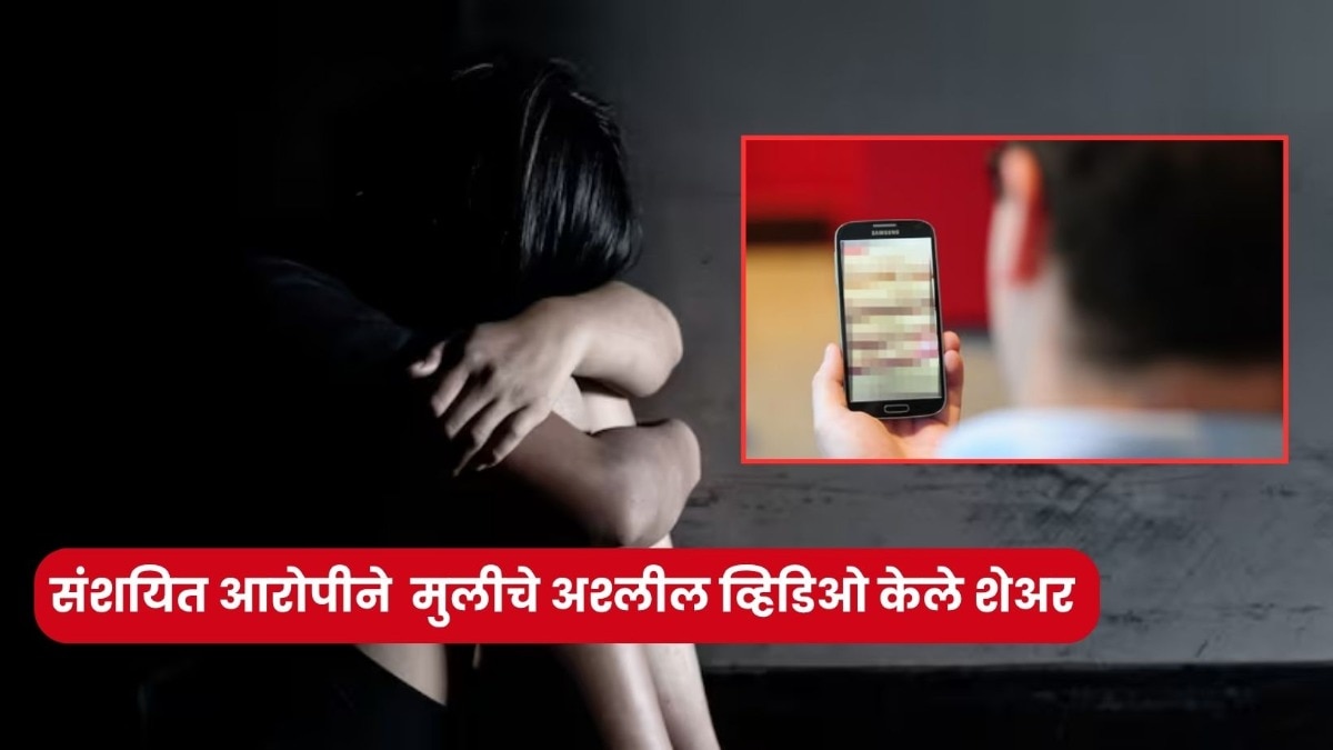 Maharashtra Crime