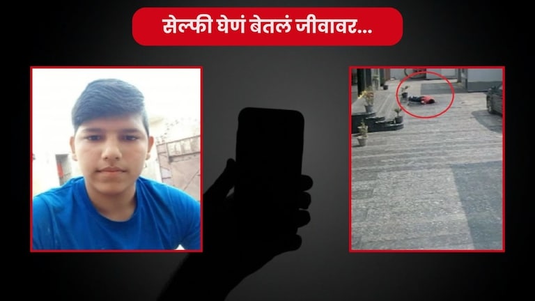 सेल्फीचा नाद लय वाईट, तरूणाचा गेला जीव.. अंगावर काटा आणणारी दुर्घटना CCTV मध्ये कैद Viral News