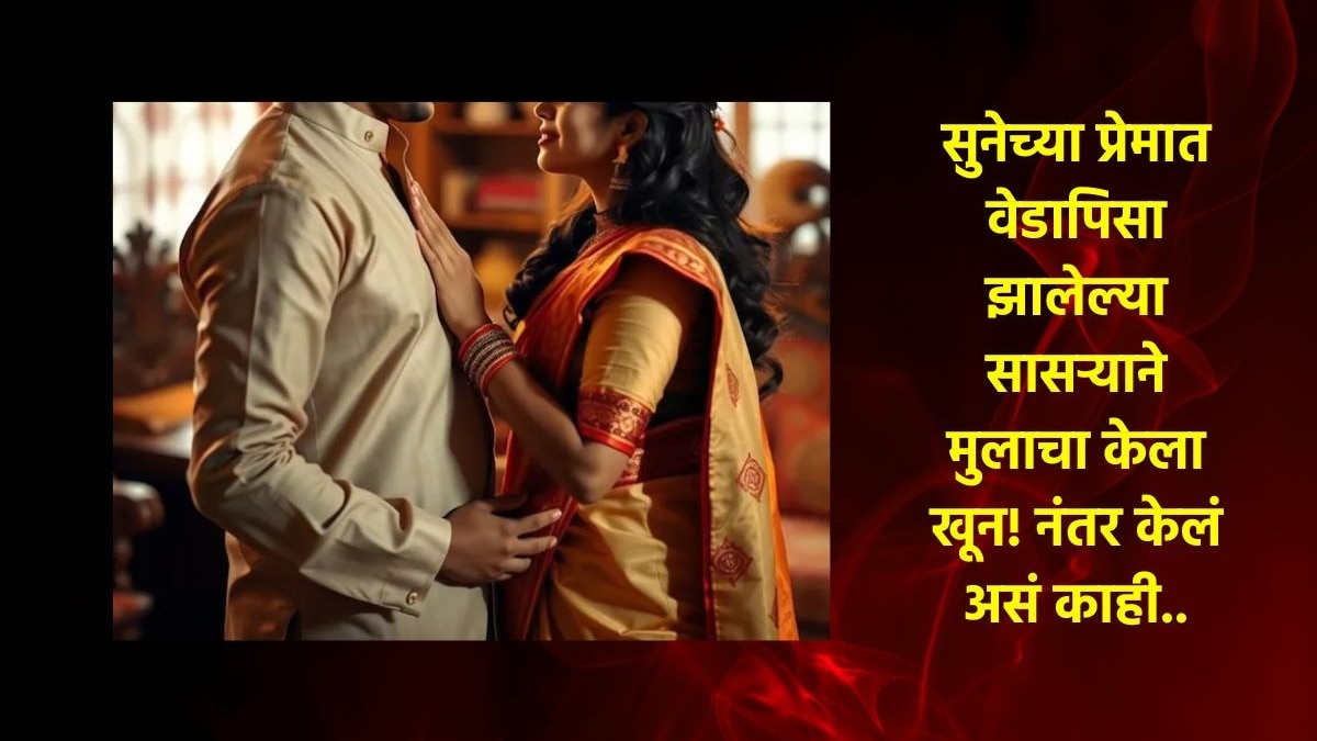 Shocking Love Story Viral News