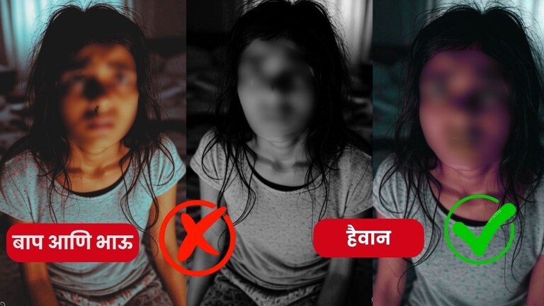 मुंबई हादरली! बापासह दोन भावांचा मुलीवर वारंवार बलात्कार, तब्बल 11 महिने सुरू होतं घाणेरडं कृत्य Mumbai Crime
