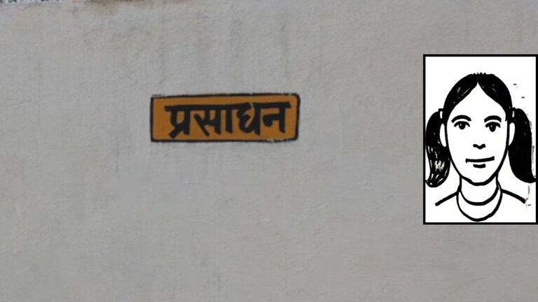 Pune: महापालिका शिक्षकाने सगळी लाजच घालवली, विद्यार्थिनींच्या वॉशरूममध्ये डोकवायचा आणि.. pune crime