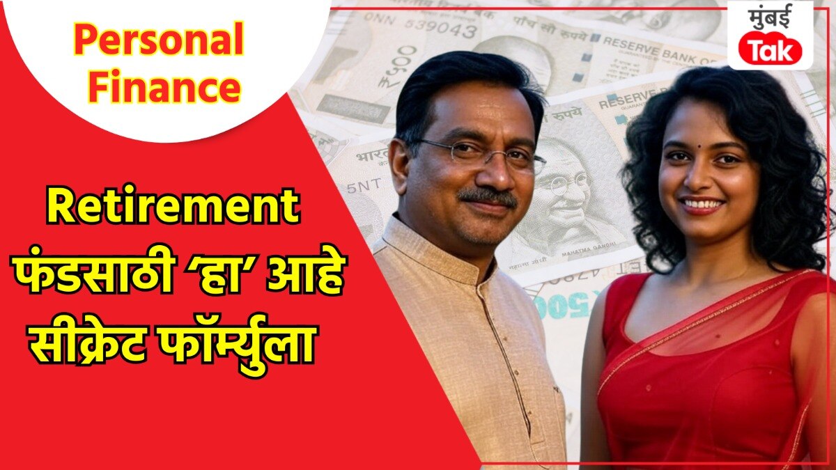 personal finance secret formula of retirement fund everyone wonders how to become a crorepati