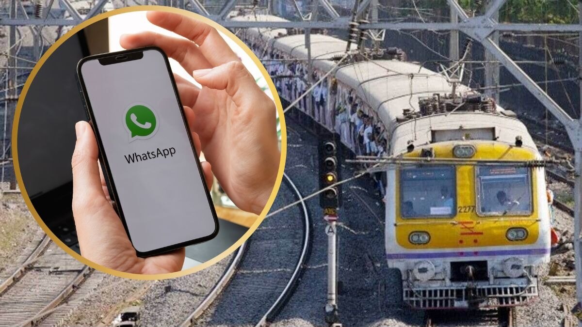 रेल्वे प्रवाशांसाठी मोठी अपडेट! आता लोकलचं तिकीट व्हॉट्सअ‍ॅपवर...