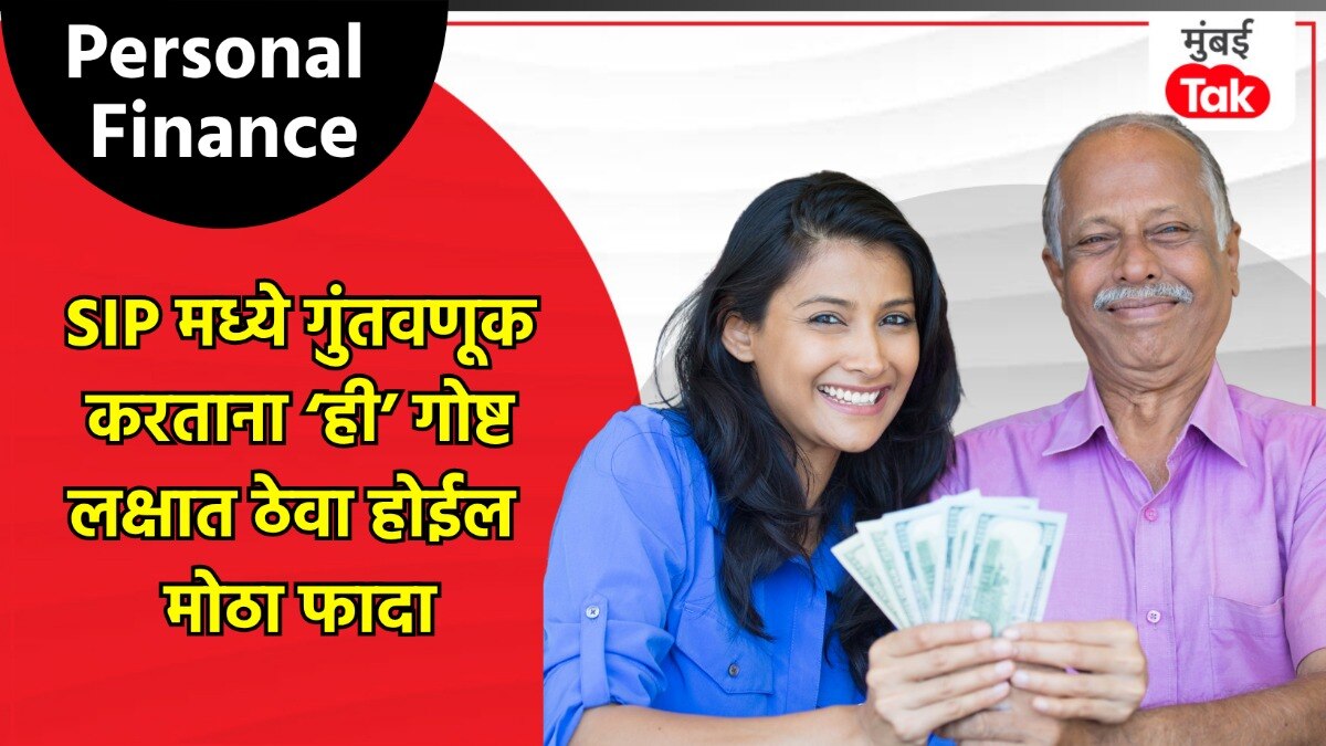 personal finance tips if you invest 100 rupees daily in sip you will get 3000 rupees in this month where will you get more profit