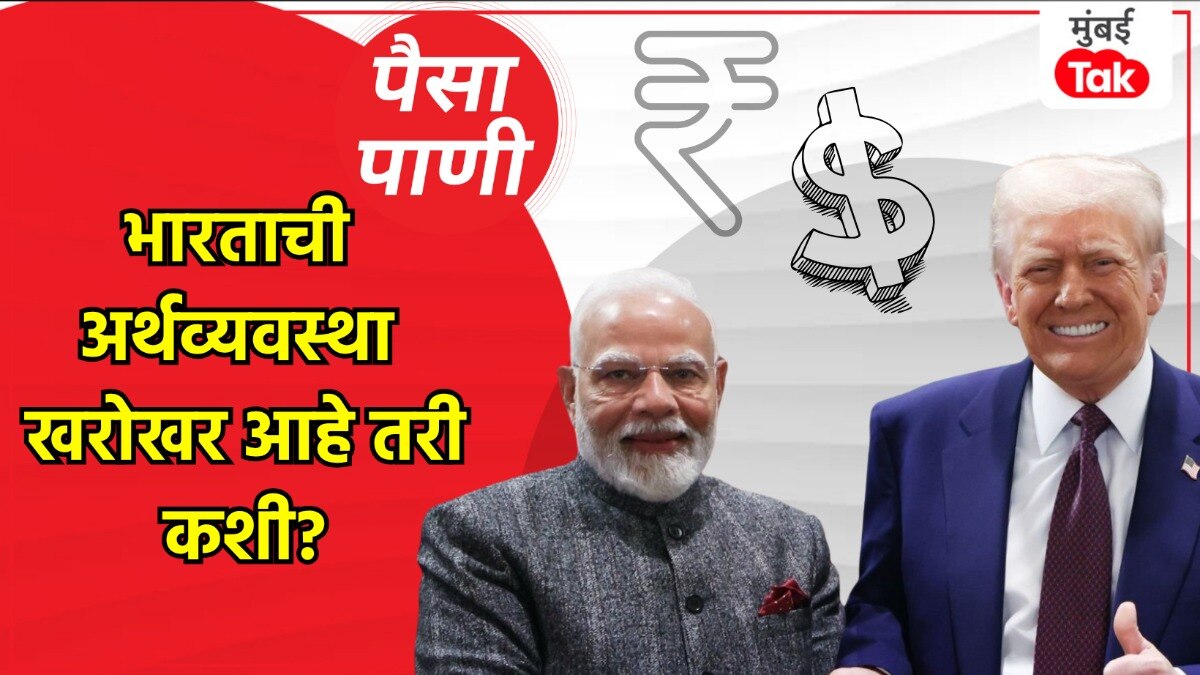 milind khandekar paisa pani blog is indias economy really dead as donald trump said