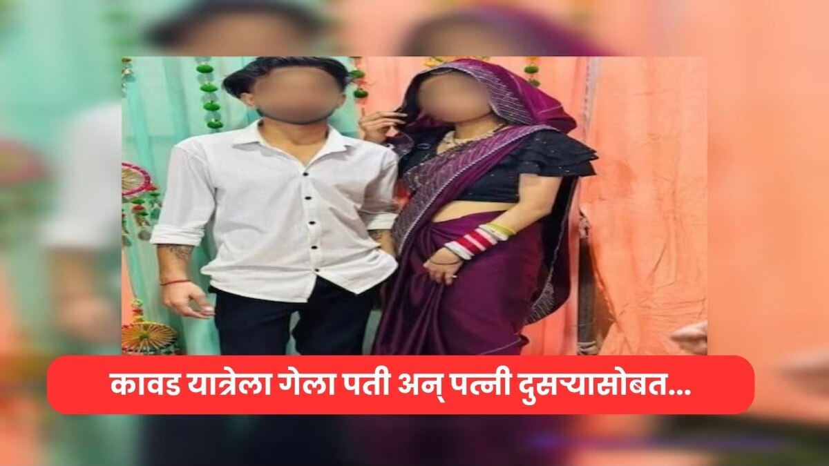 extra marrital affair