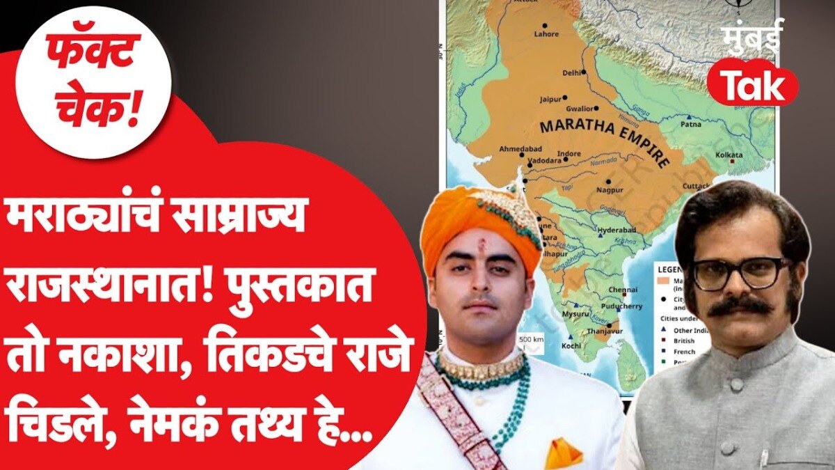 fact check maratha empire in rajasthan that map in book the kings there were angry know what is the real fact