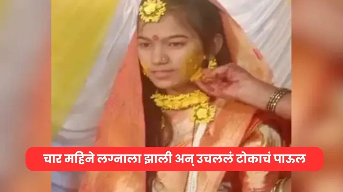 maharashtra crime