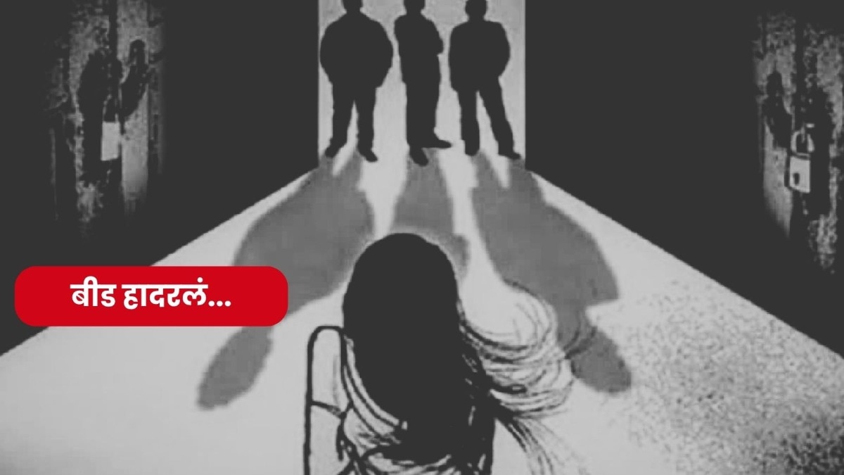 बीड हादरलं! तृतीयपंथीयाने पीडितेला कामाचे आमिष दाखवले अन् नेलं खोलीत, नंतर साथीदारांच्या मदतीने आळीपाळीने...