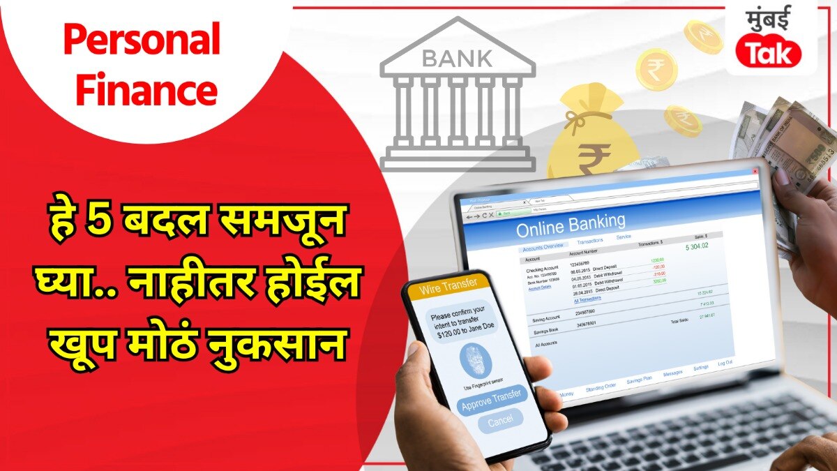 changes in rules related to banking and money from august 2025 know what you need to know