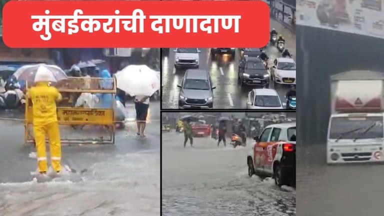 मुंबईकरांची दाणादाण, 'या' भागांमध्ये गुडघाभर पाणी, अंधेरीतील सबवे बंद, धडकी भरवणारा पाऊस Mumbai Rain Update
