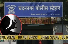 Pune Crime : अल्बममध्ये काम देतो असं सांगितलं, घाटात शूटींगही झालं, नंतर फ्लॅटवर नेत तोडले लचके अन्... Pune Crime