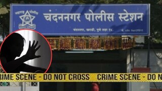 Pune Crime : अल्बममध्ये काम देतो असं सांगितलं, घाटात शूटींगही झालं, नंतर फ्लॅटवर नेत तोडले लचके अन्... Mumbai Tak